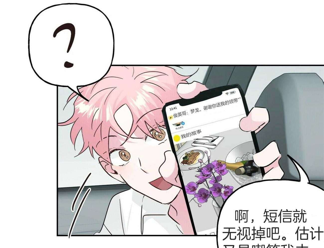 第145话_特别的活动（番外5）20