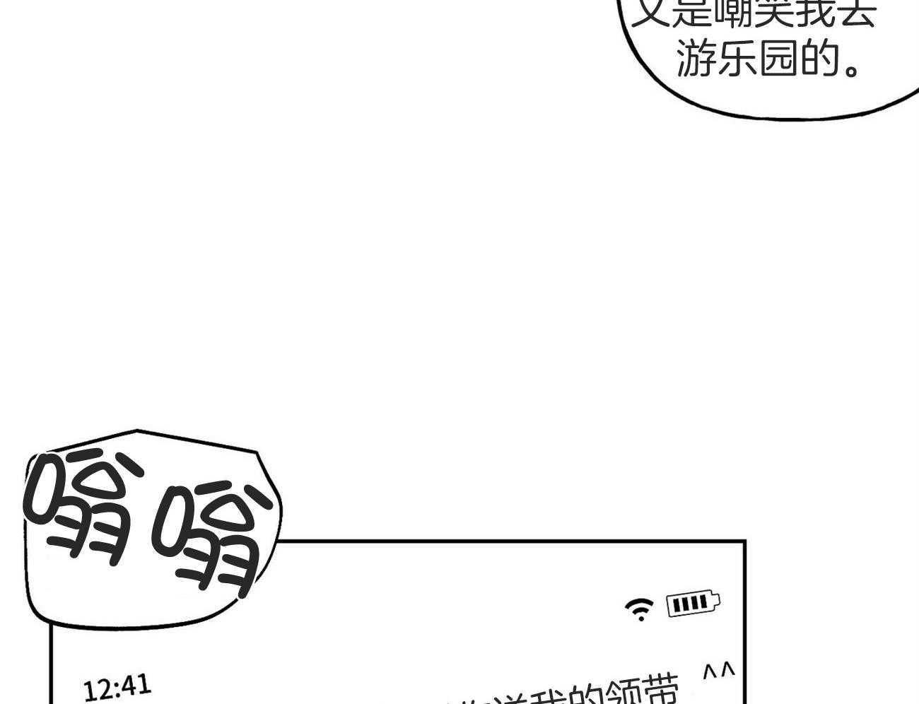 第145话_特别的活动（番外5）21