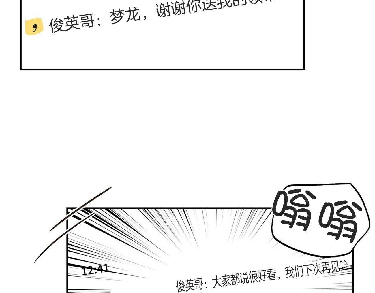 第145话_特别的活动（番外5）22