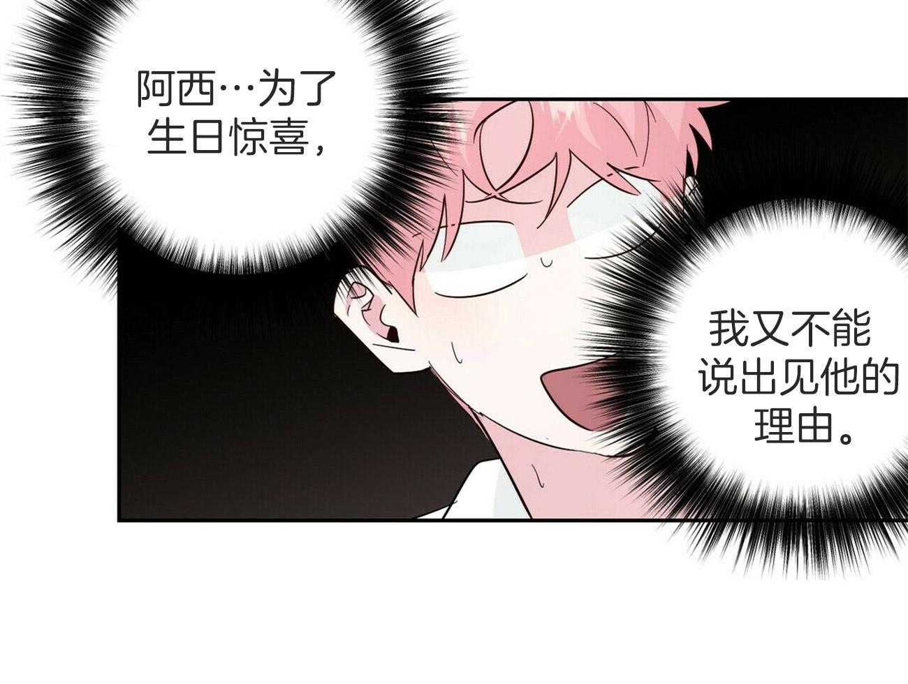 第145话_特别的活动（番外5）27