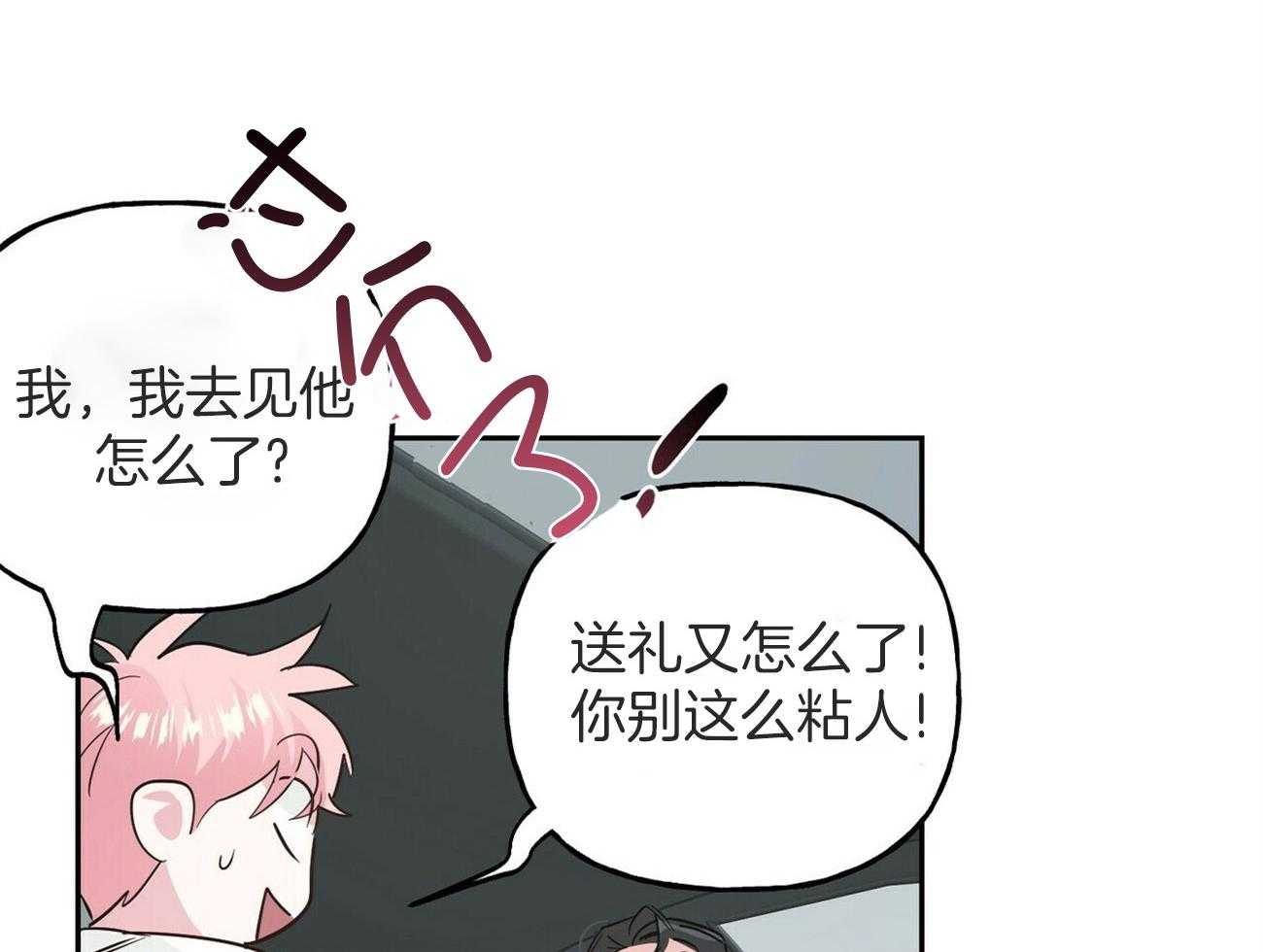 第145话_特别的活动（番外5）28
