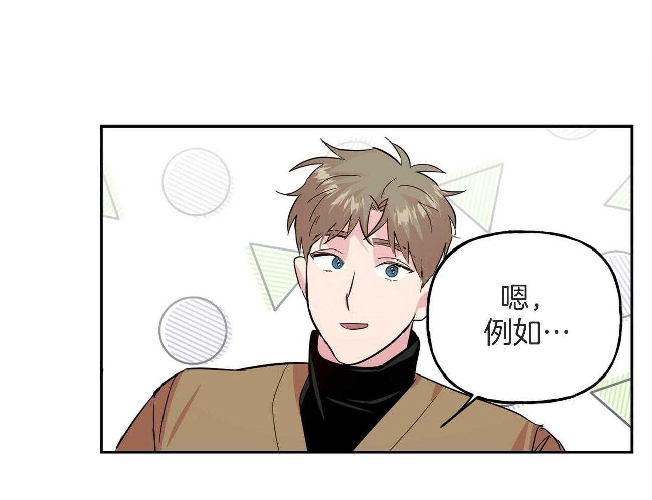 第145话_特别的活动（番外5）3