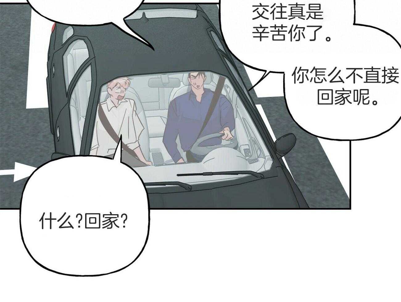 第145话_特别的活动（番外5）32