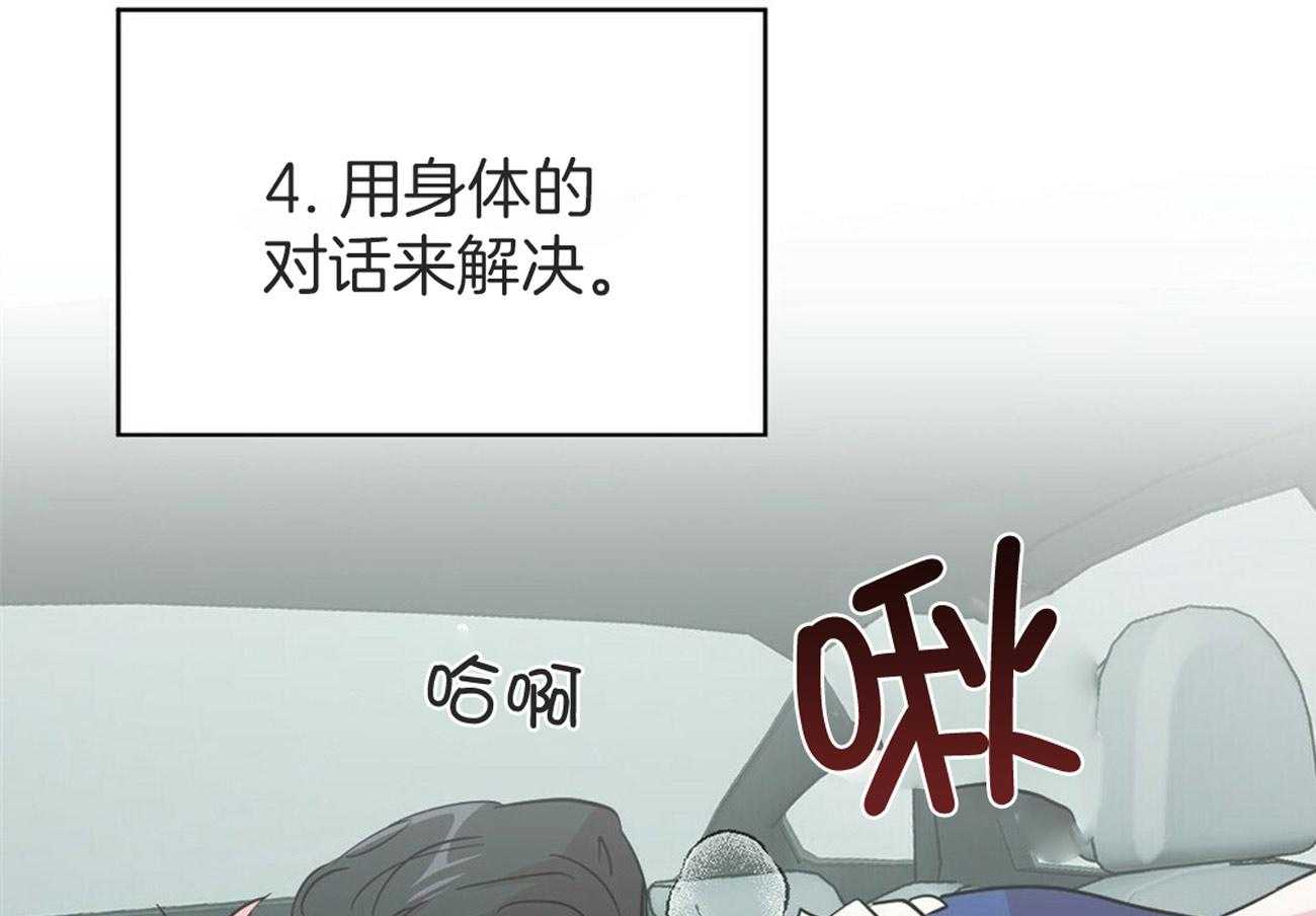 第145话_特别的活动（番外5）41