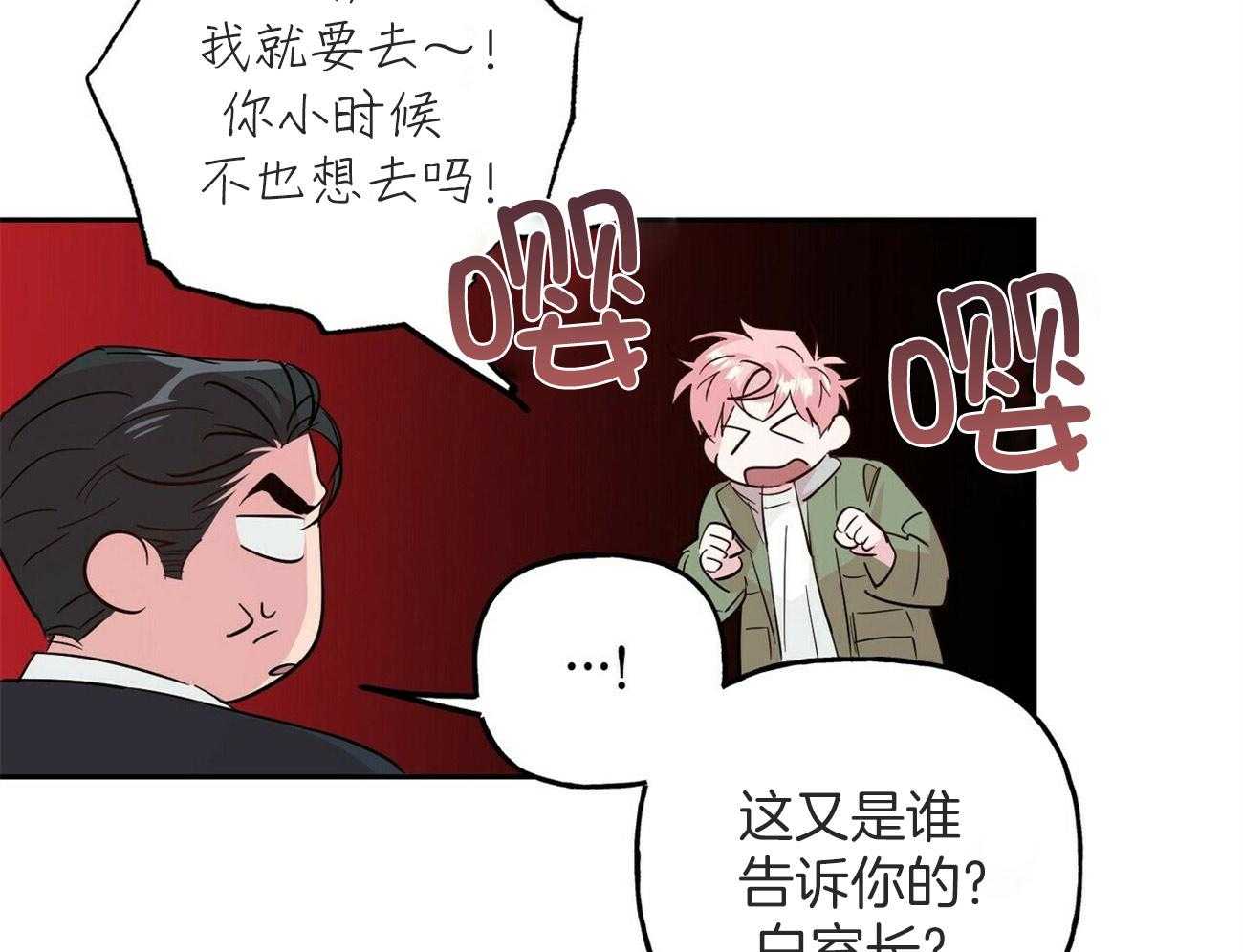 第145话_特别的活动（番外5）8