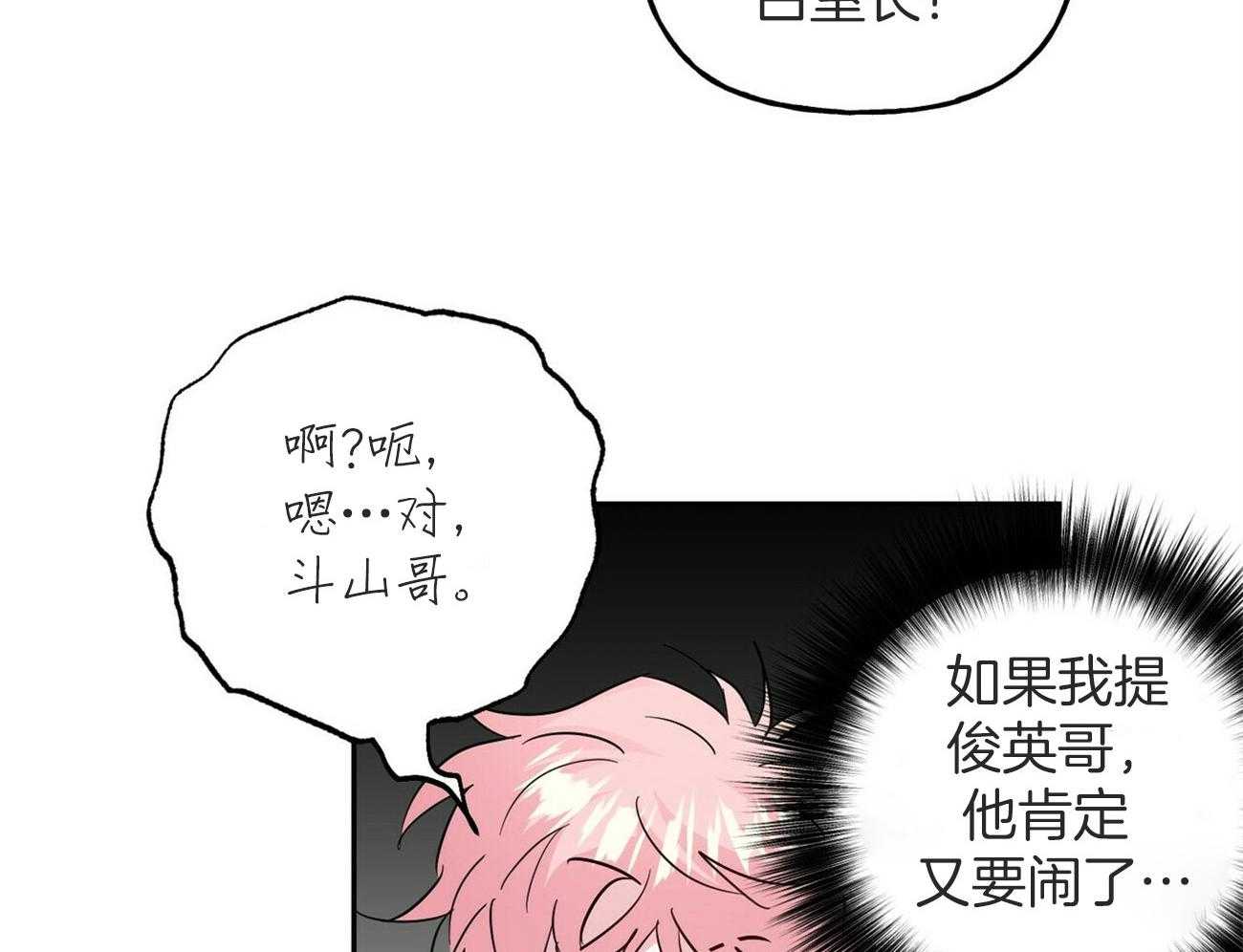 第145话_特别的活动（番外5）9