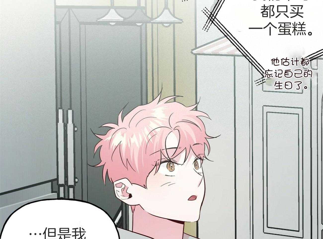 第144话_生日礼物（番外4）14