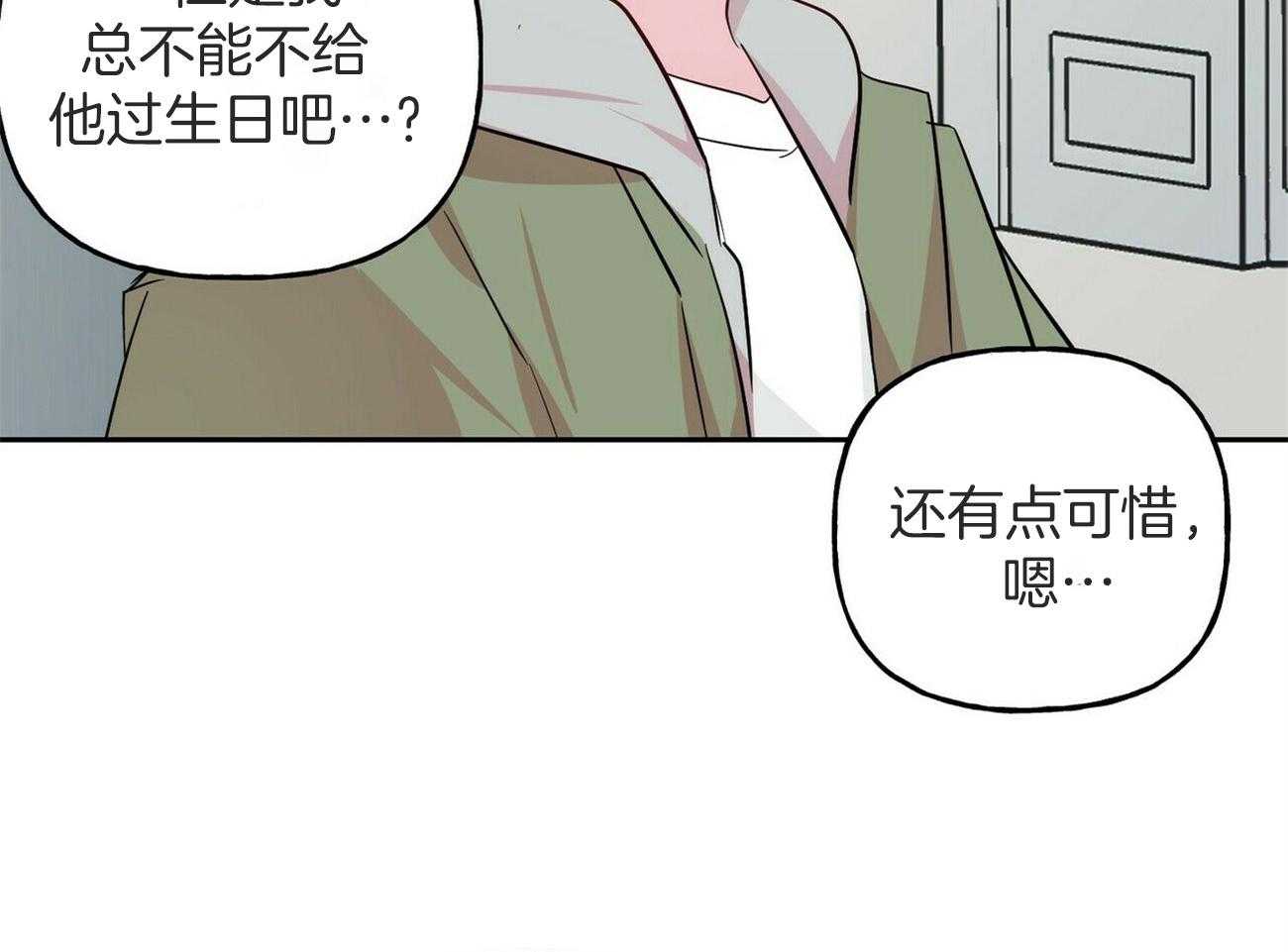 第144话_生日礼物（番外4）15