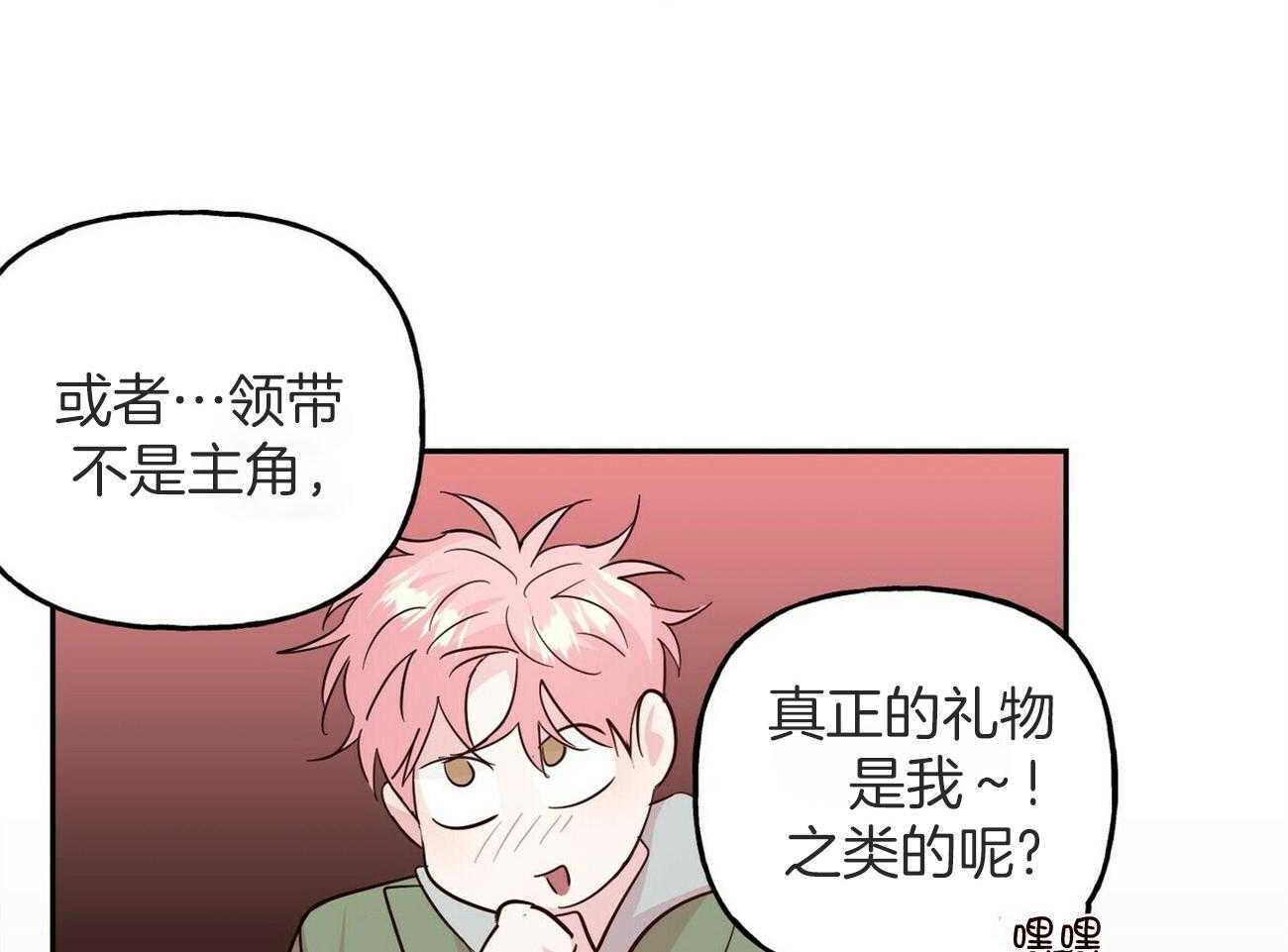 第144话_生日礼物（番外4）17