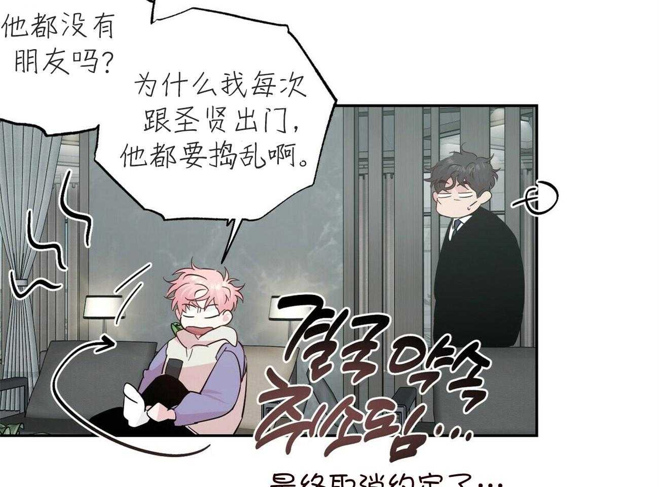 第144话_生日礼物（番外4）2