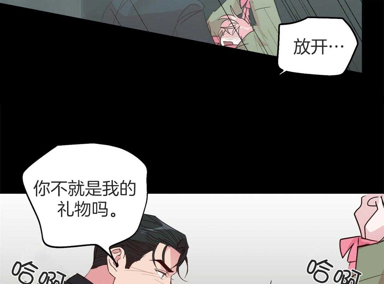 第144话_生日礼物（番外4）21
