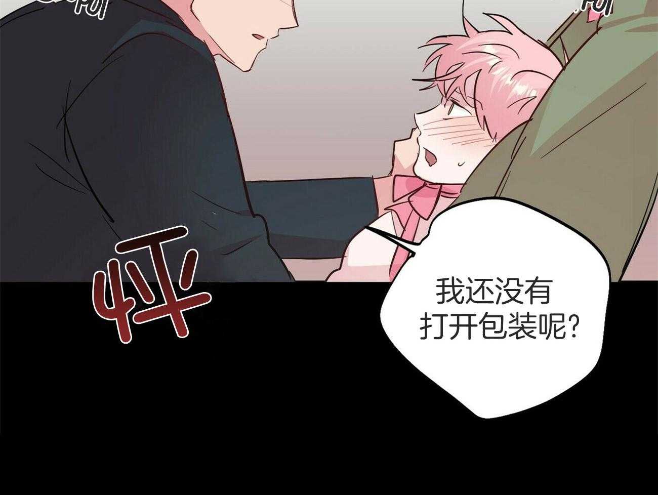 第144话_生日礼物（番外4）22