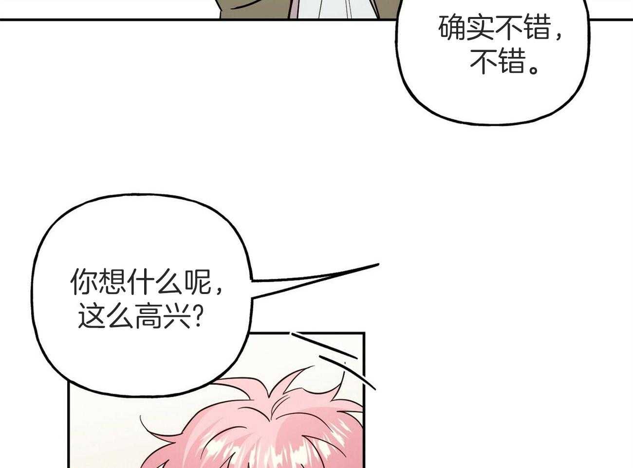 第144话_生日礼物（番外4）26