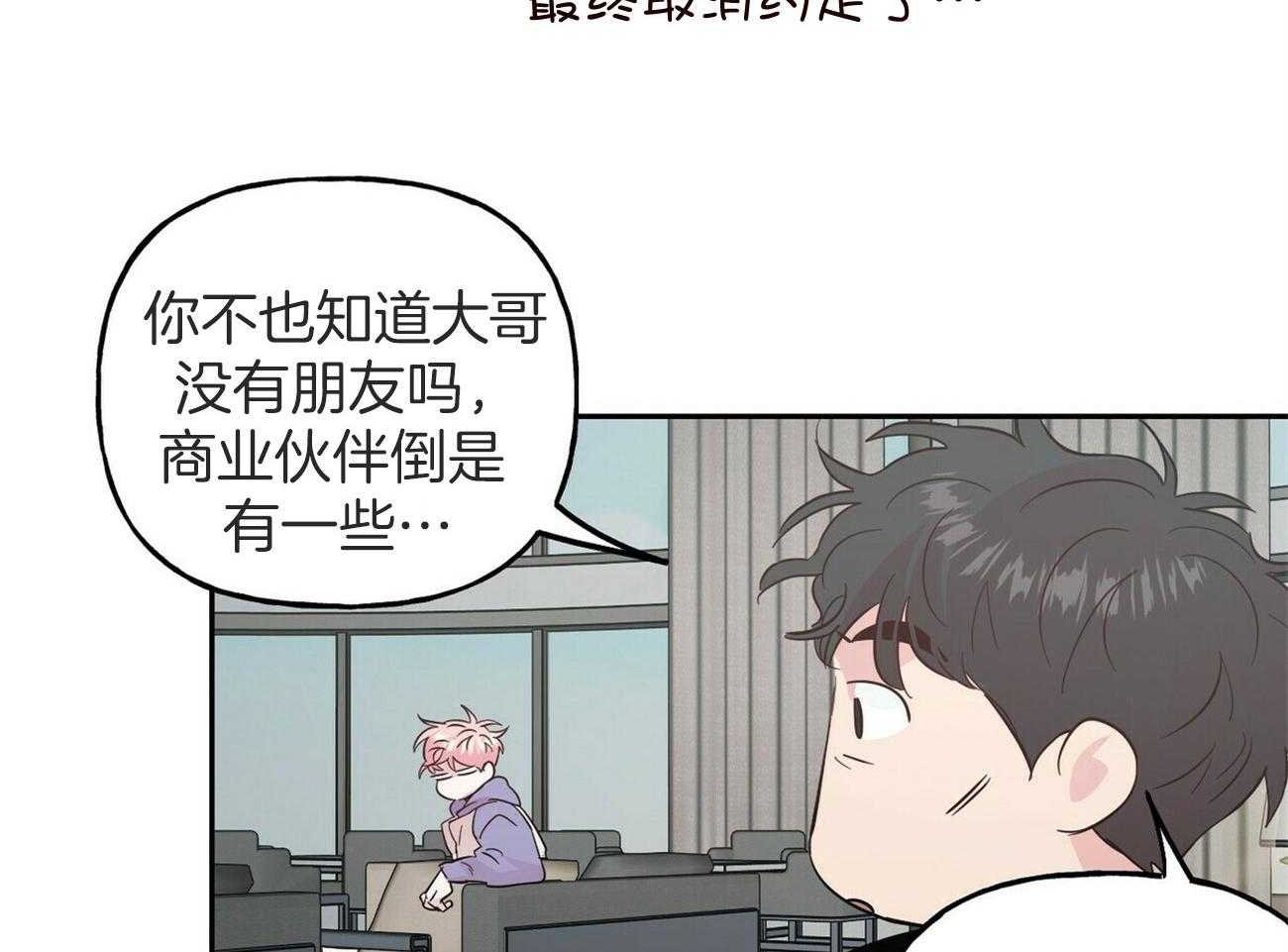 第144话_生日礼物（番外4）3