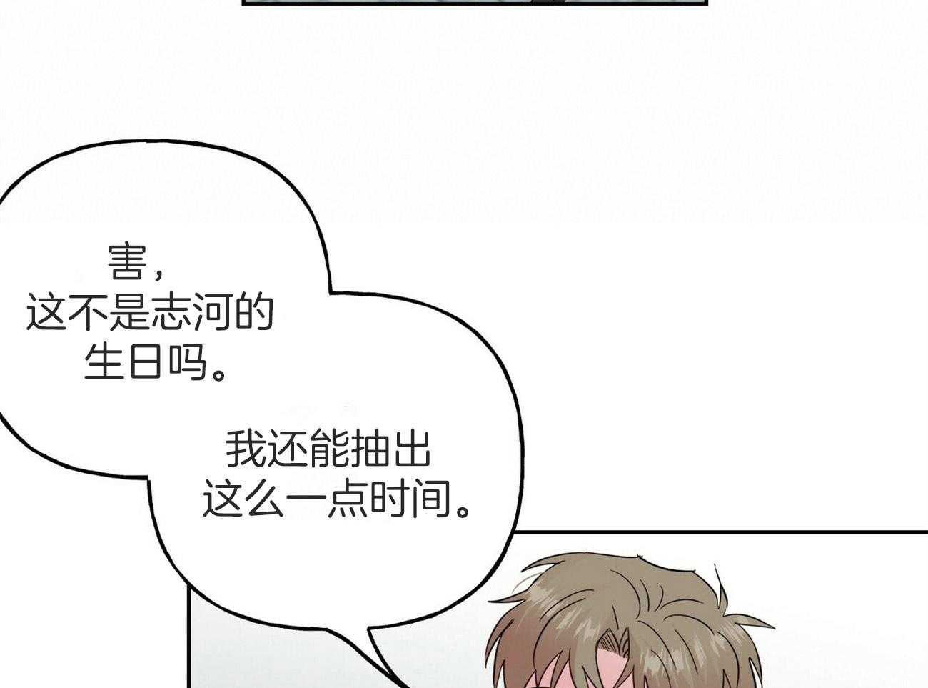 第144话_生日礼物（番外4）31