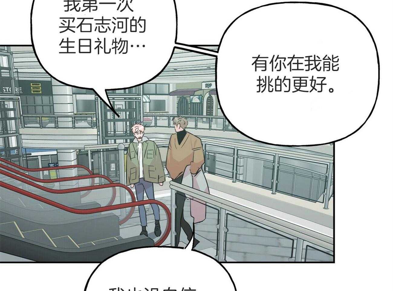 第144话_生日礼物（番外4）33