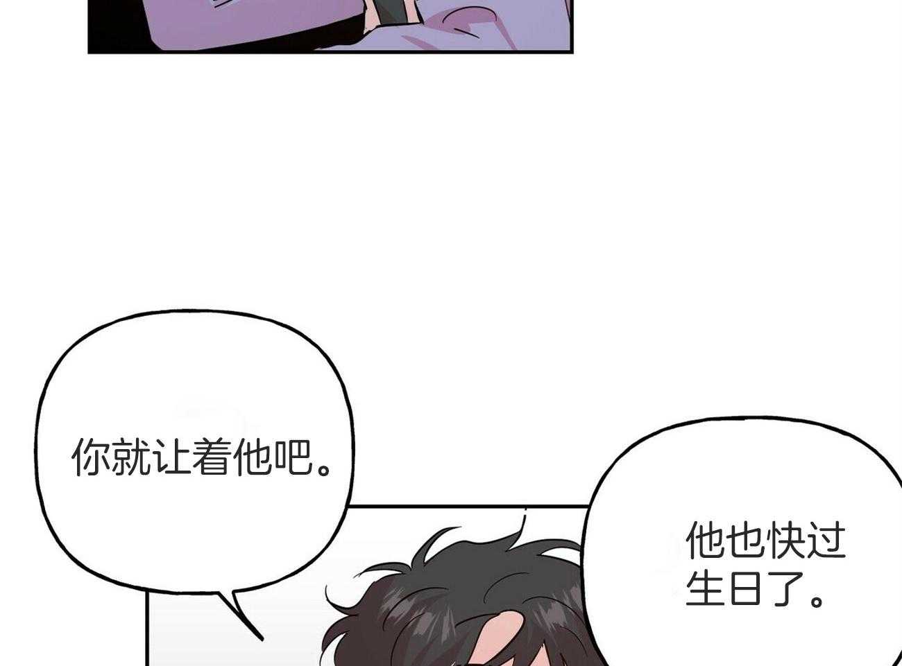 第144话_生日礼物（番外4）6