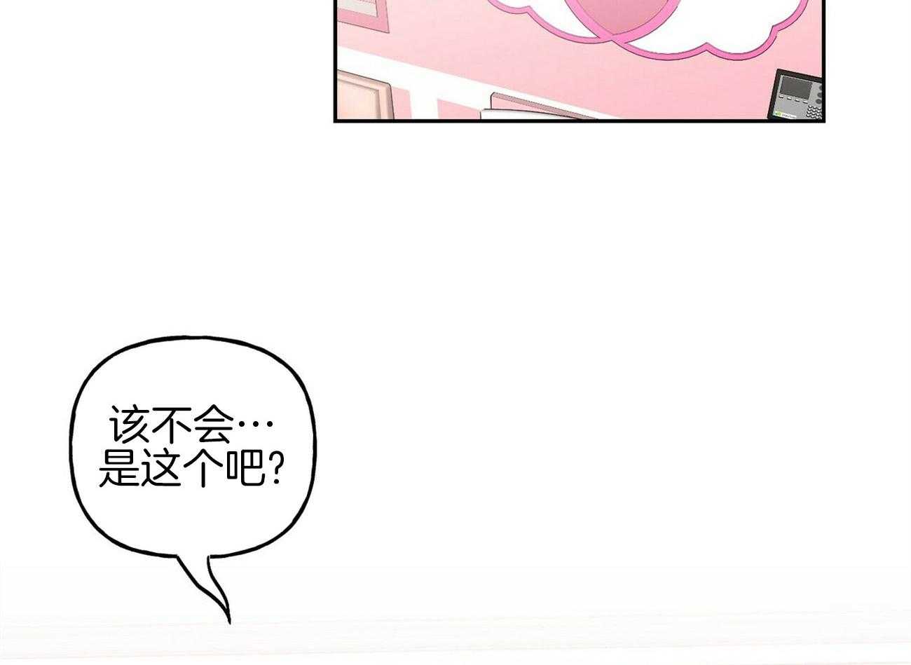 第143话_小小的趣味（番外3）20