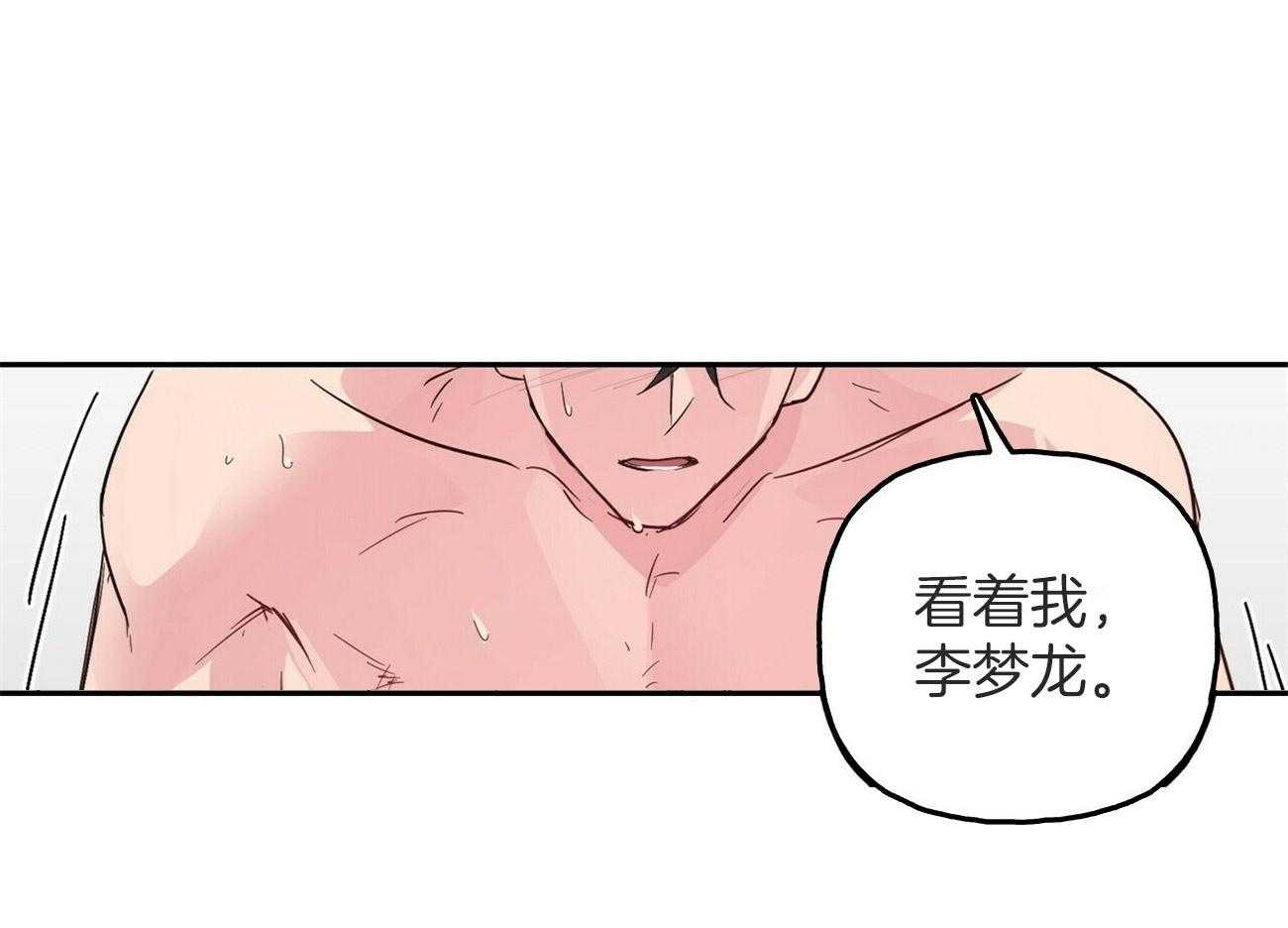 第143话_小小的趣味（番外3）26