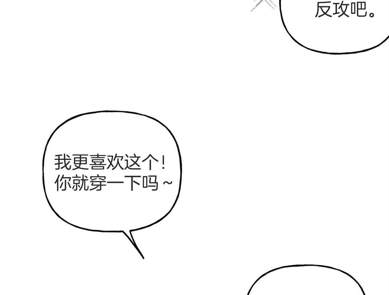 第143话_小小的趣味（番外3）36