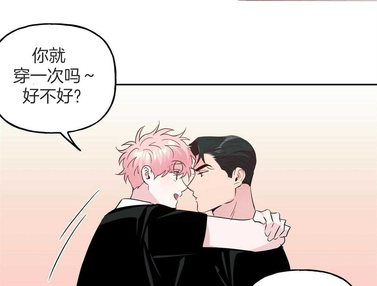 第143话_小小的趣味（番外3）38