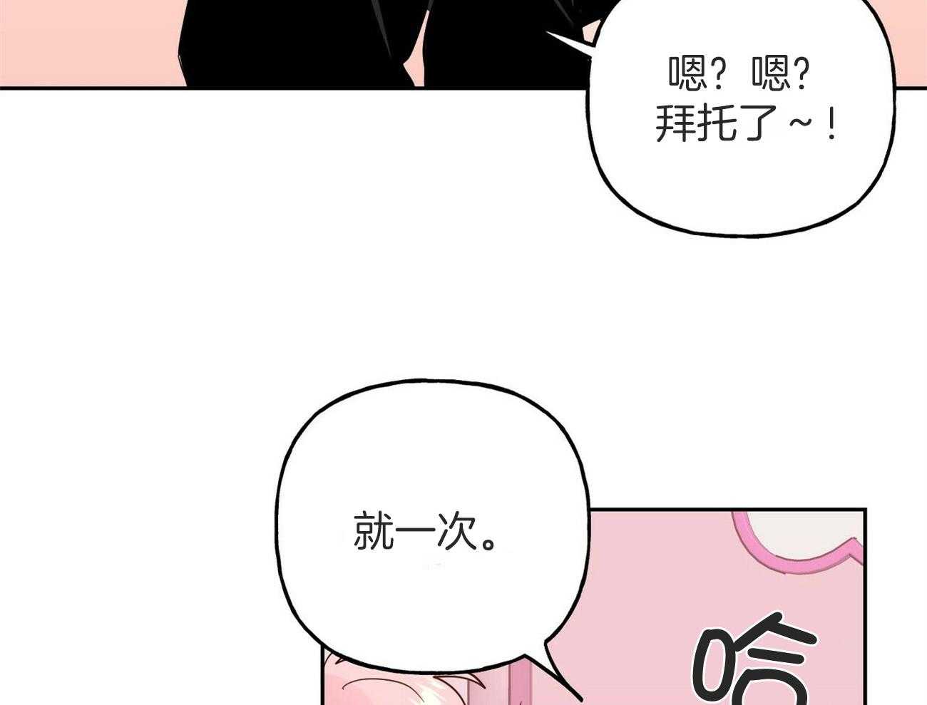第143话_小小的趣味（番外3）39