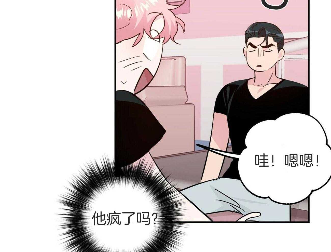 第143话_小小的趣味（番外3）40