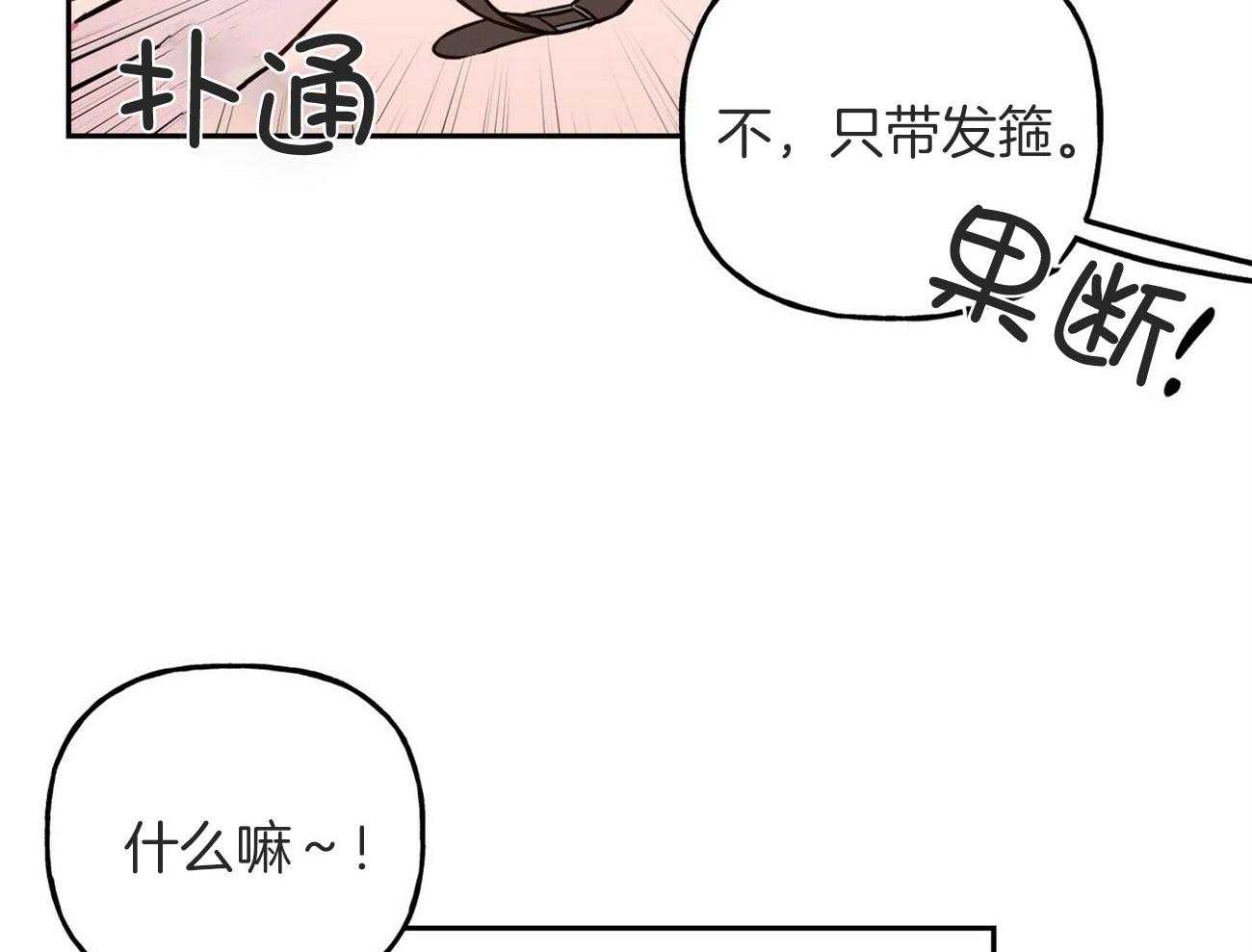 第143话_小小的趣味（番外3）42