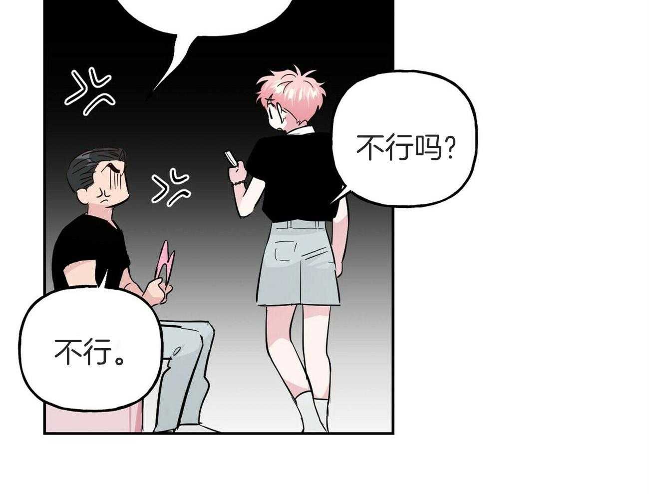 第143话_小小的趣味（番外3）46