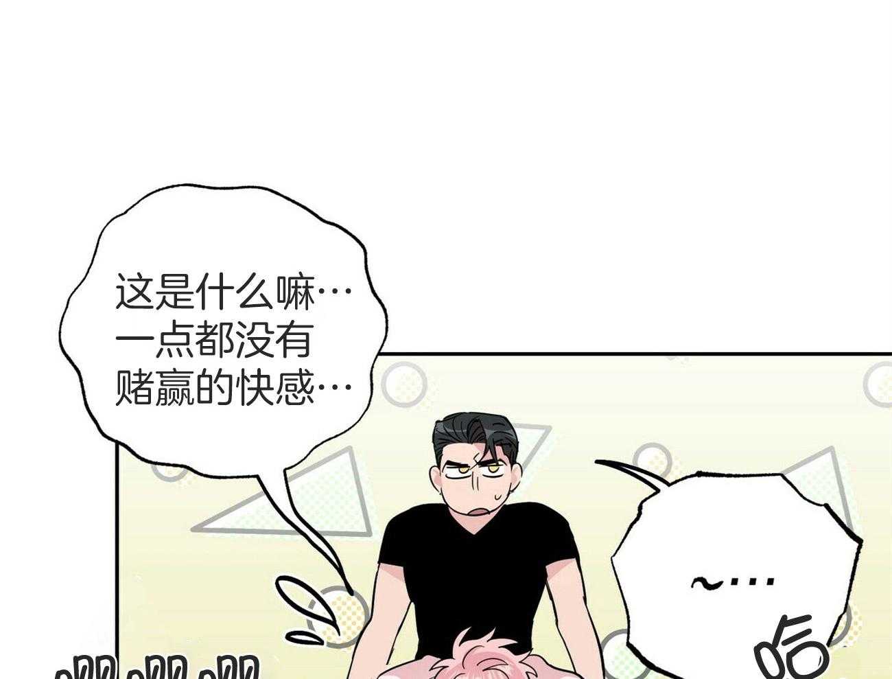 第143话_小小的趣味（番外3）47