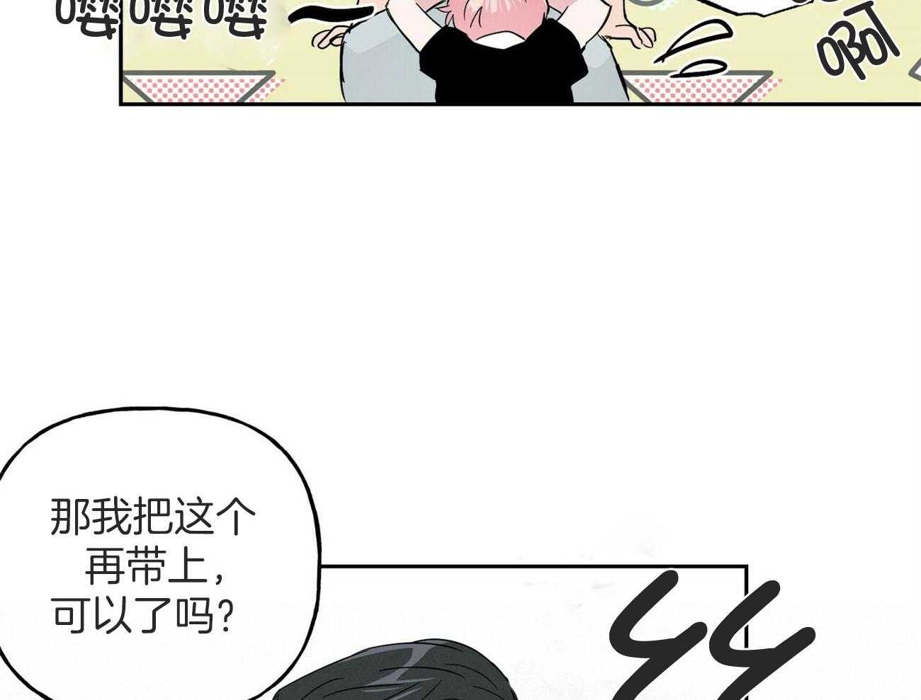第143话_小小的趣味（番外3）48