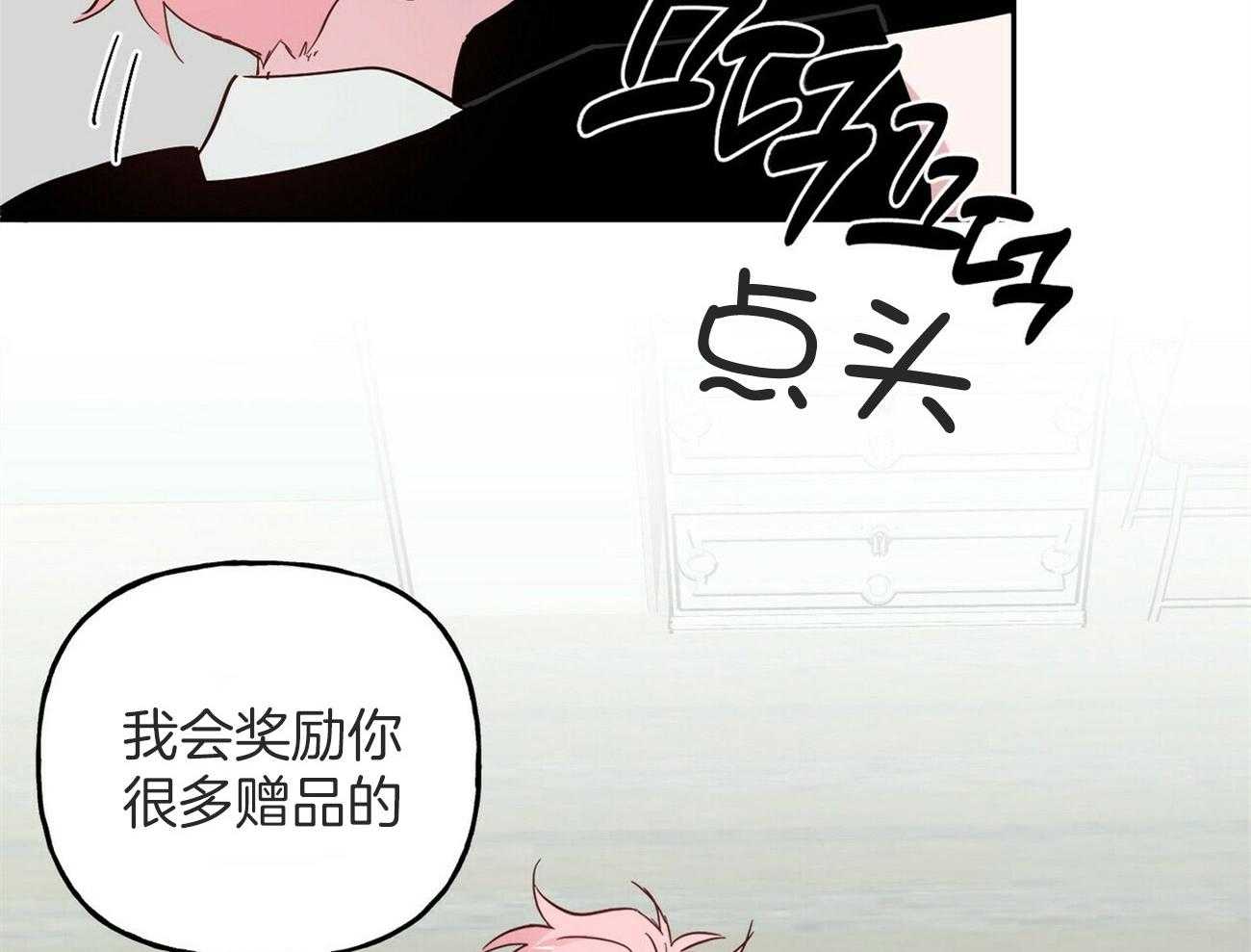 第143话_小小的趣味（番外3）50
