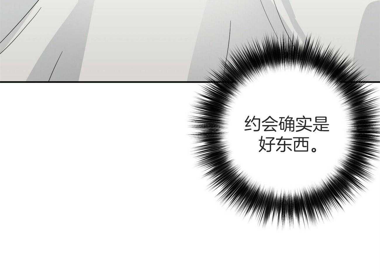 第143话_小小的趣味（番外3）75