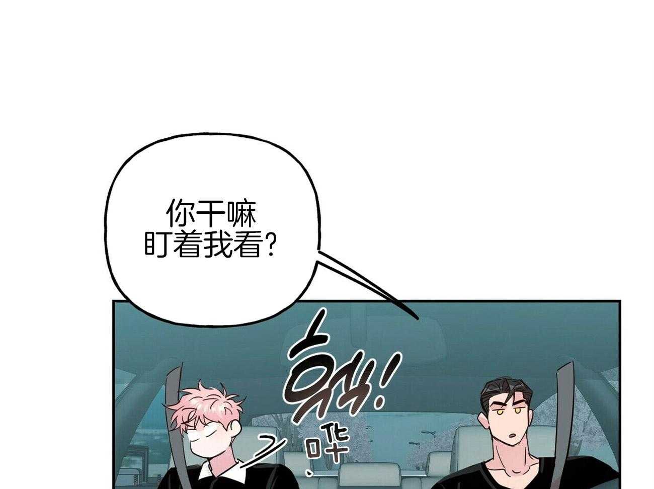 第142话_嫉妒（番外2）0