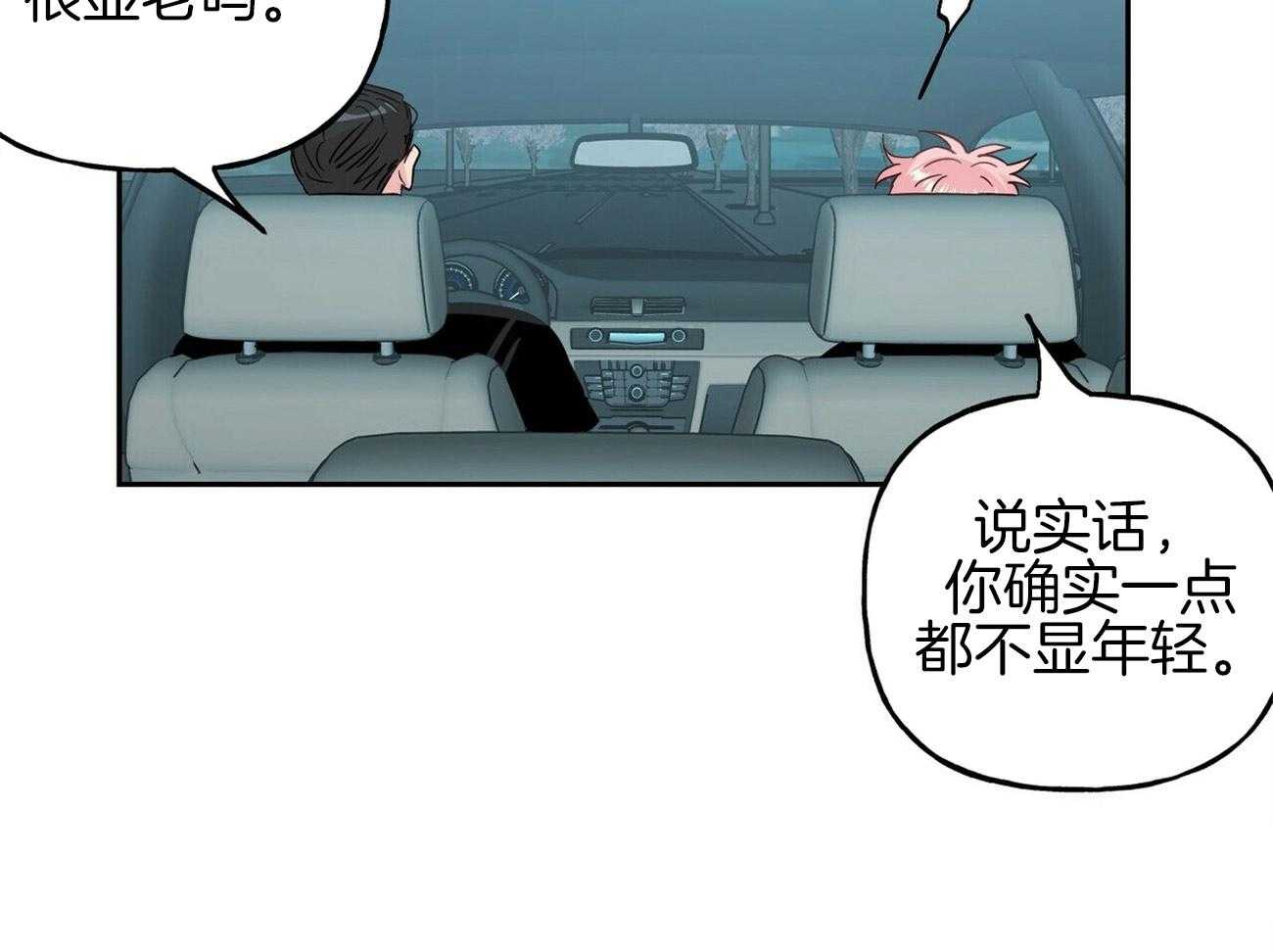 第142话_嫉妒（番外2）2
