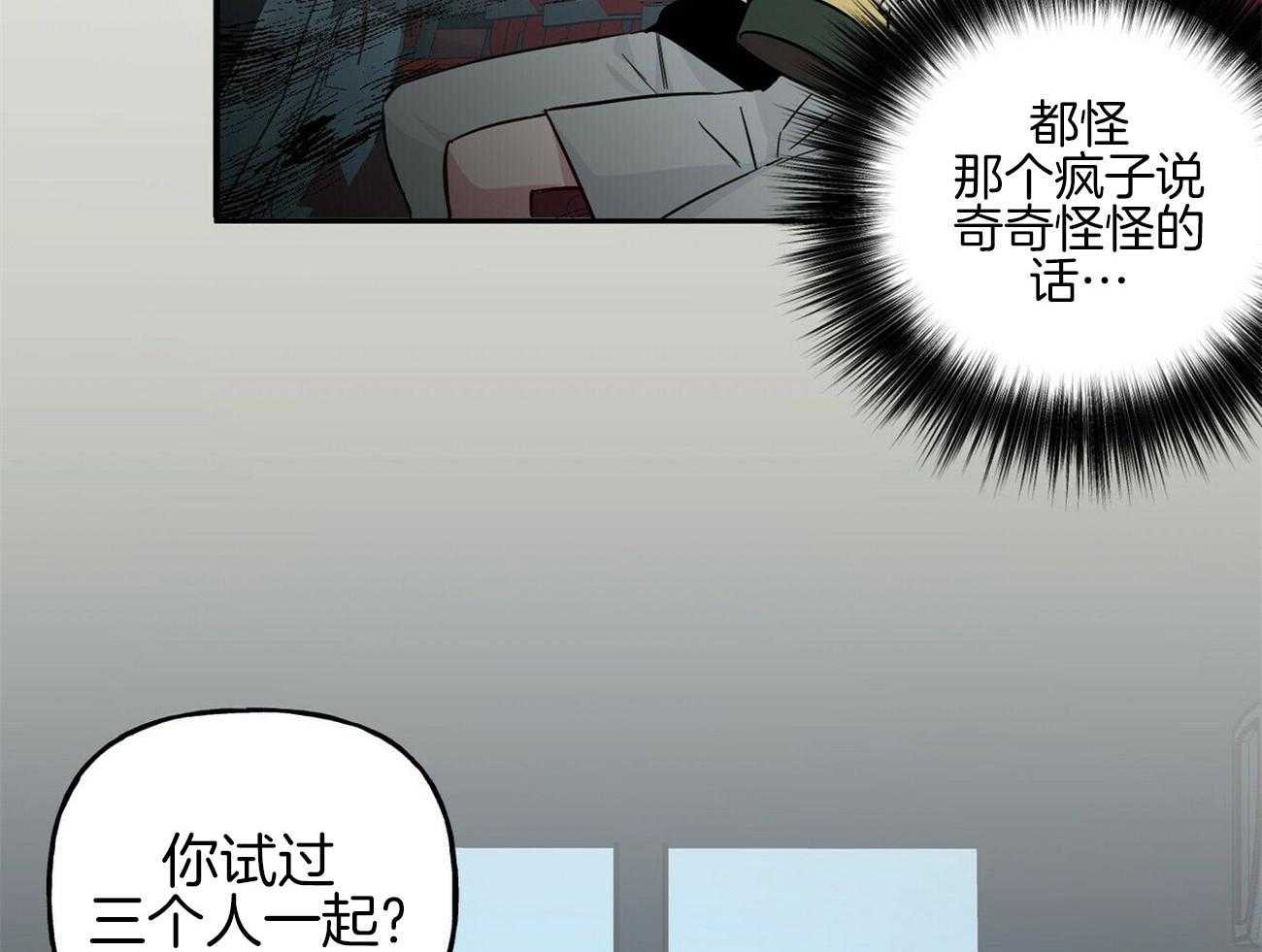第142话_嫉妒（番外2）20