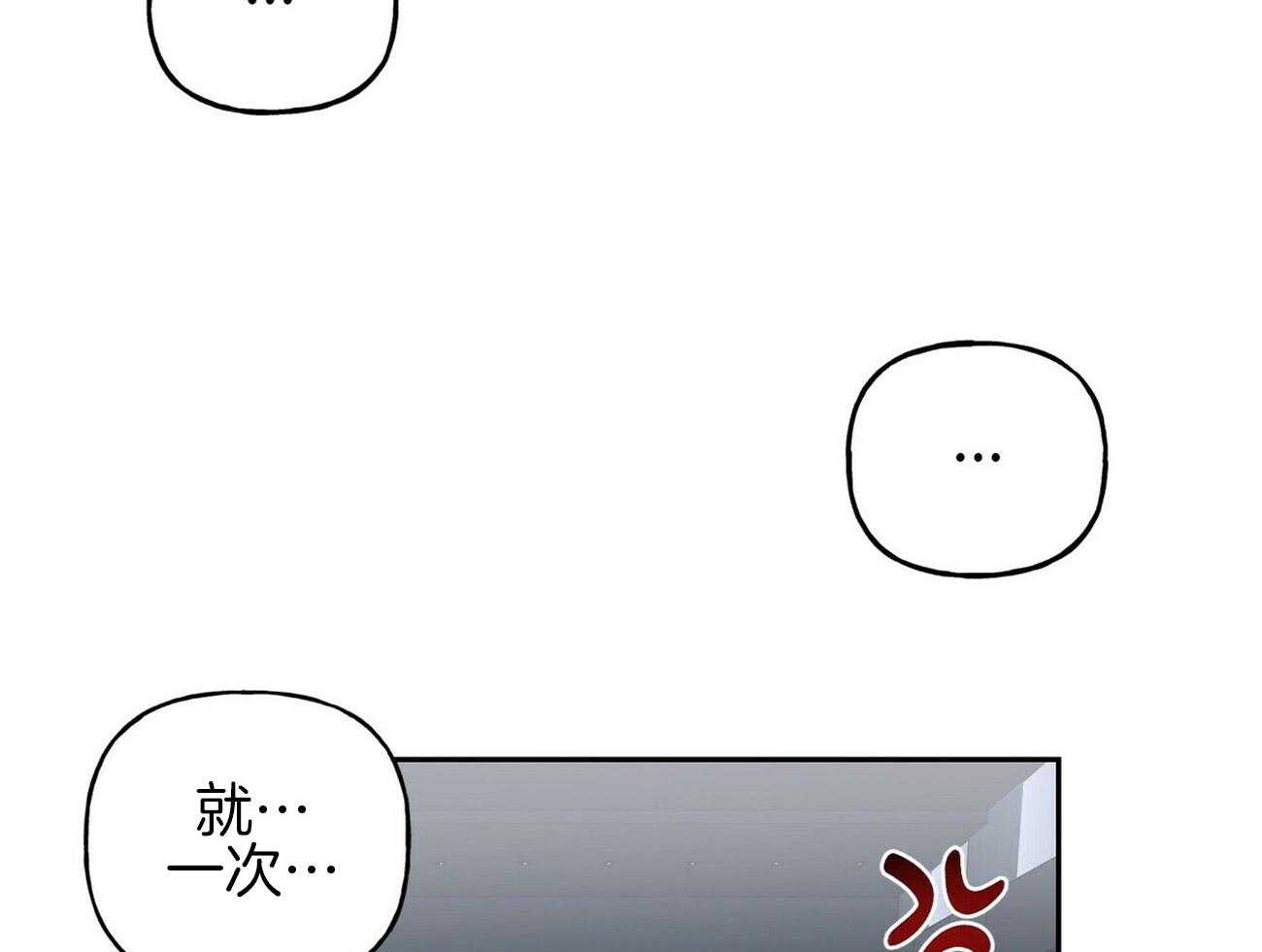 第142话_嫉妒（番外2）23