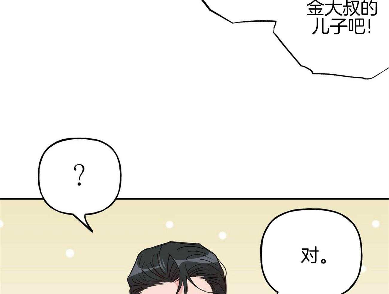 第142话_嫉妒（番外2）28