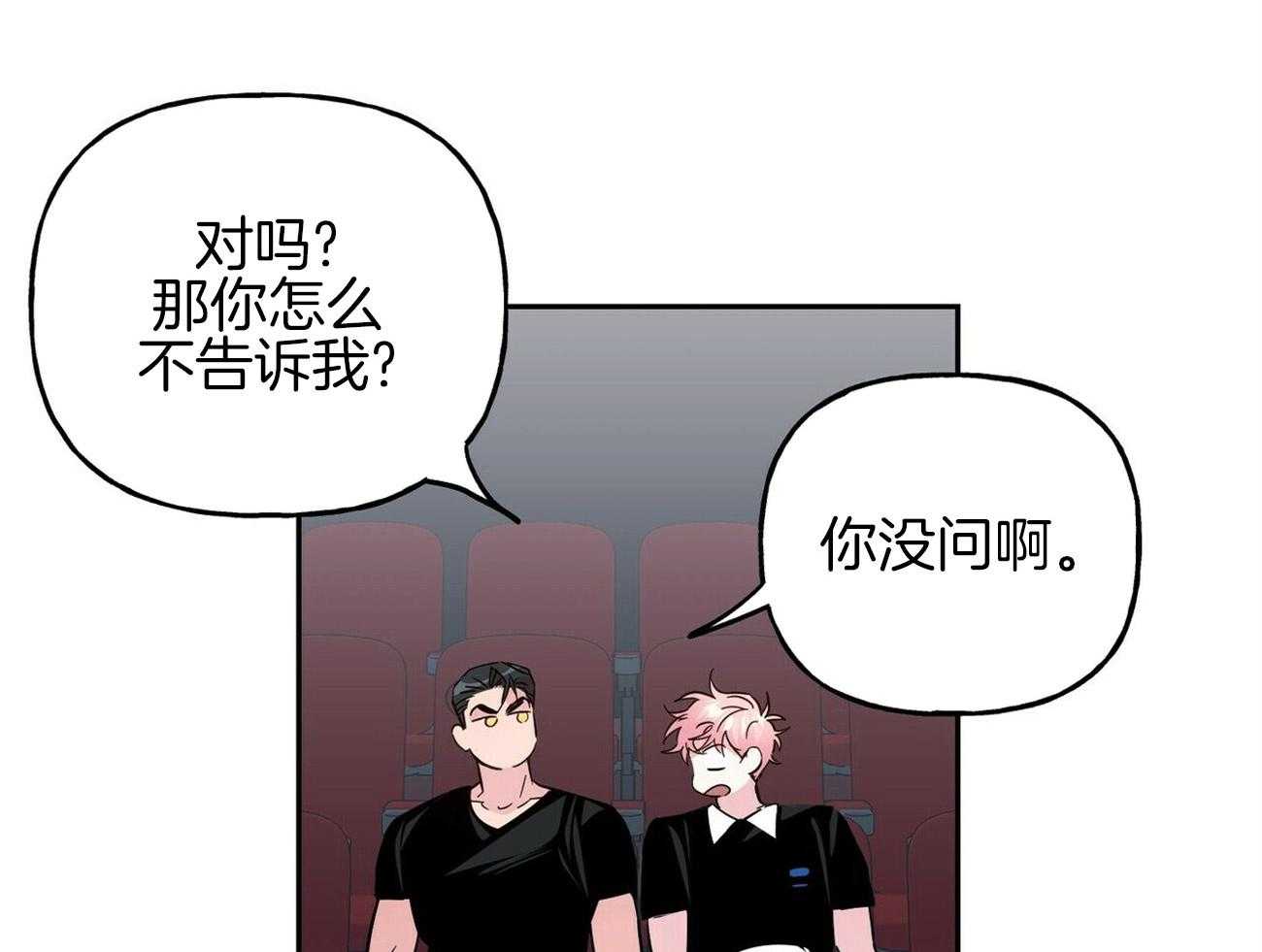 第142话_嫉妒（番外2）30