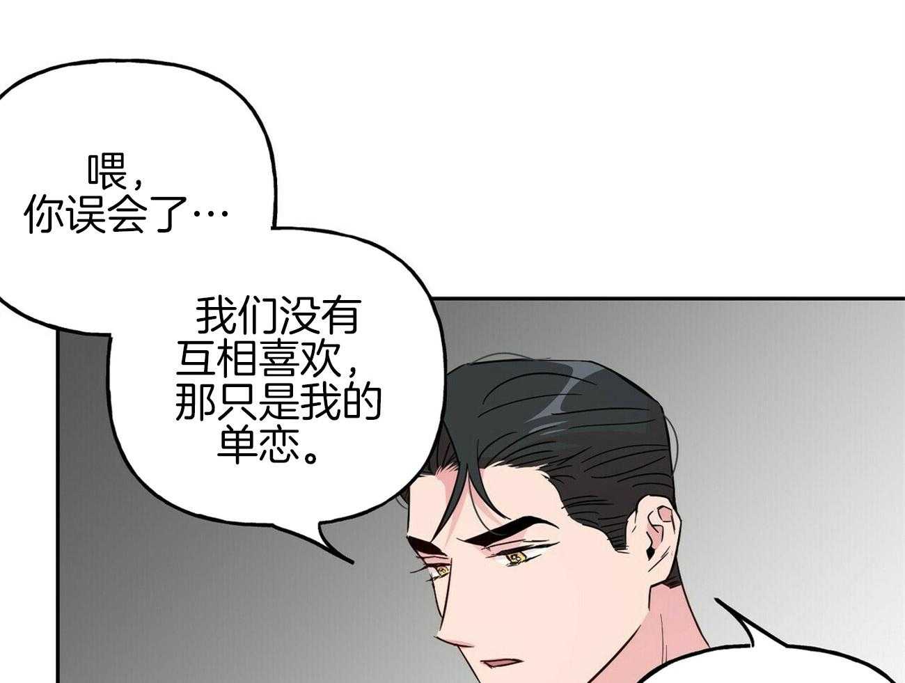 第142话_嫉妒（番外2）32