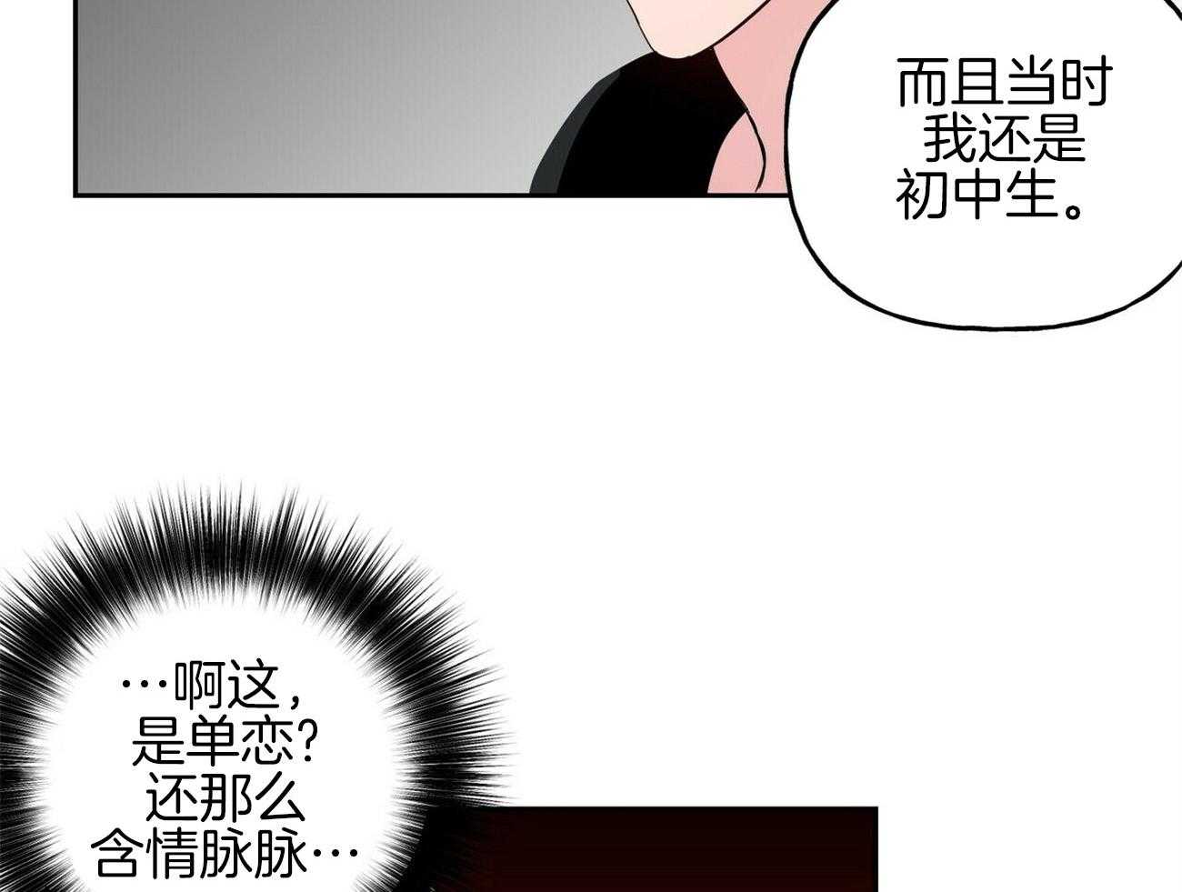 第142话_嫉妒（番外2）33