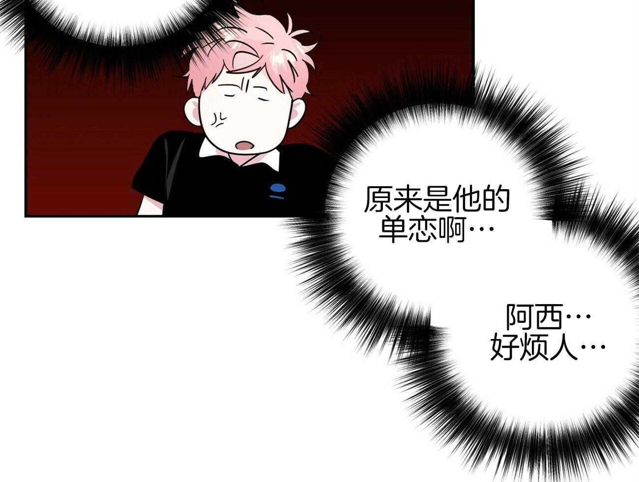第142话_嫉妒（番外2）34