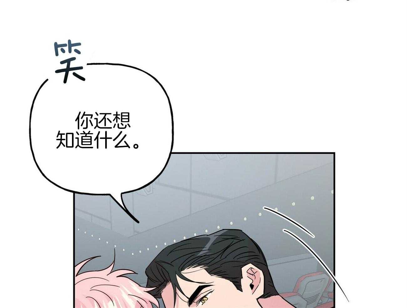 第142话_嫉妒（番外2）40