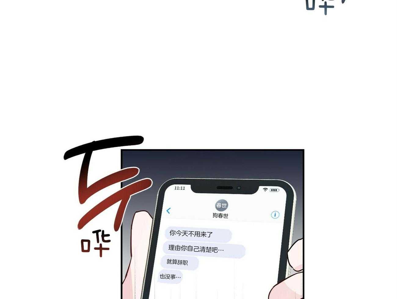 第141话_约会（番外1）10