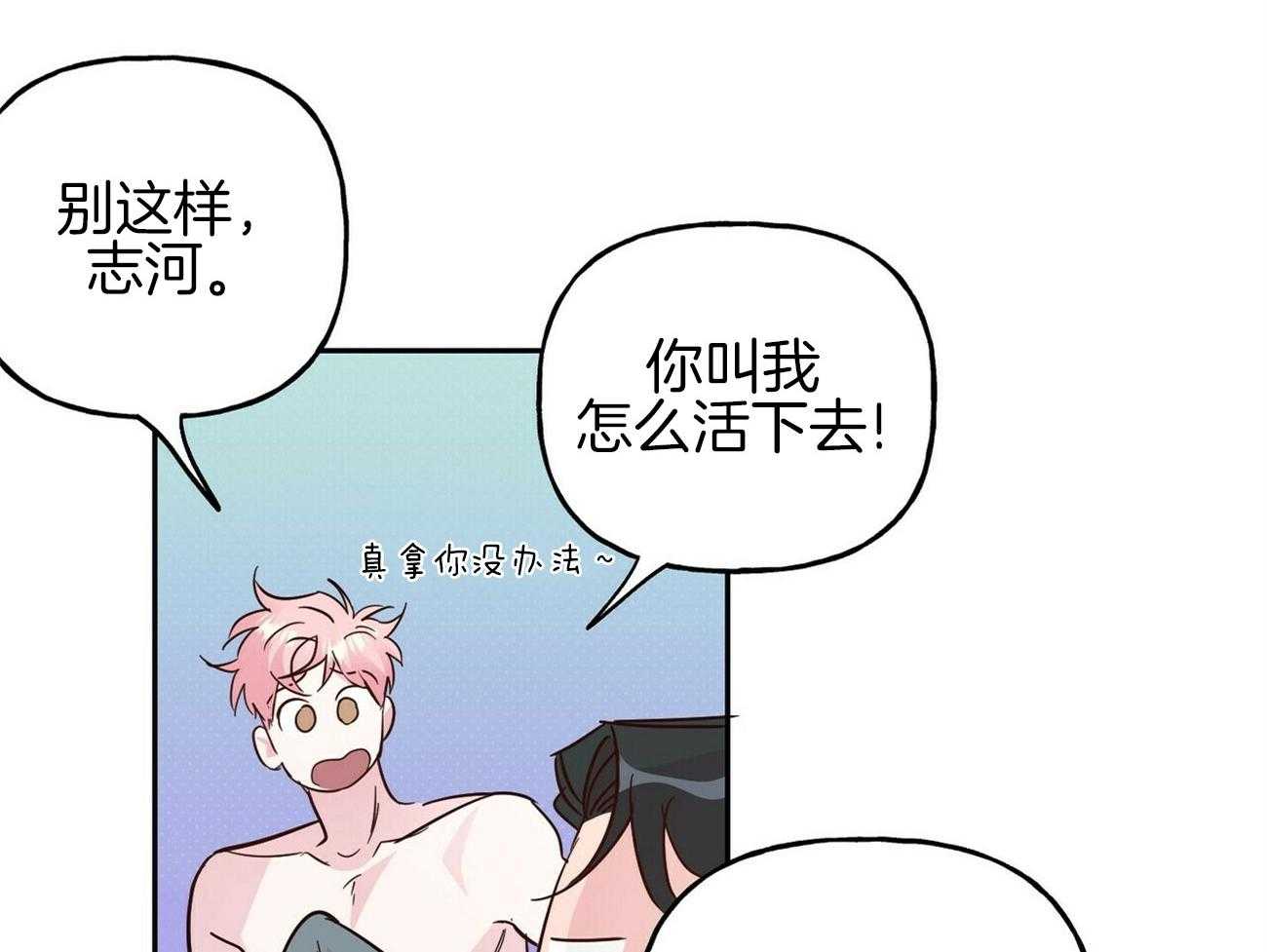第141话_约会（番外1）13