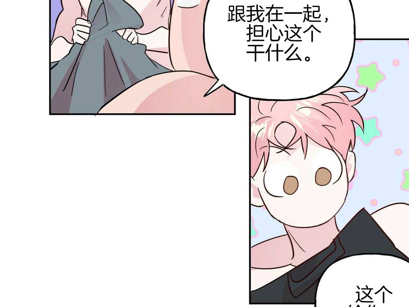 第141话_约会（番外1）14