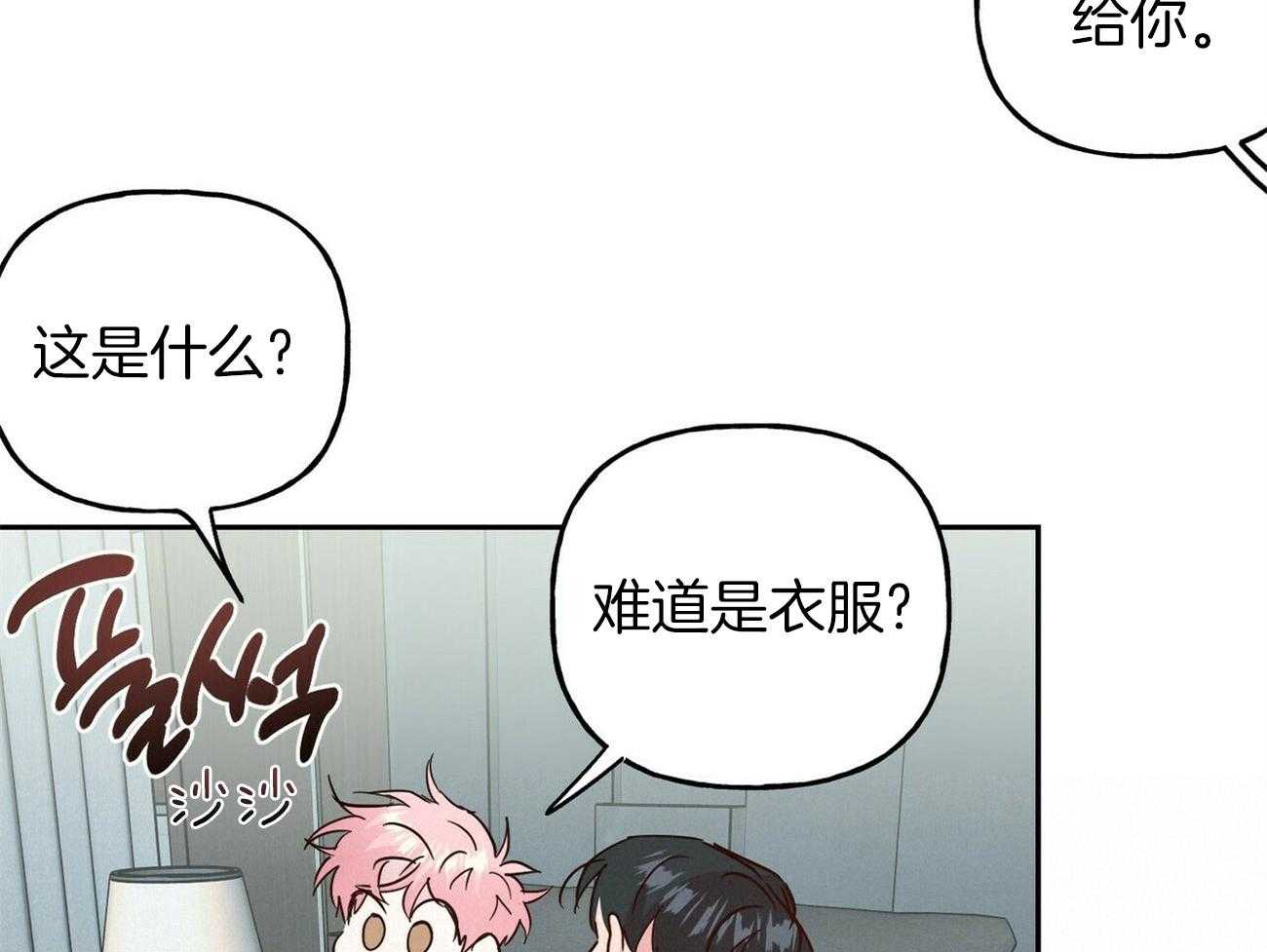 第141话_约会（番外1）15