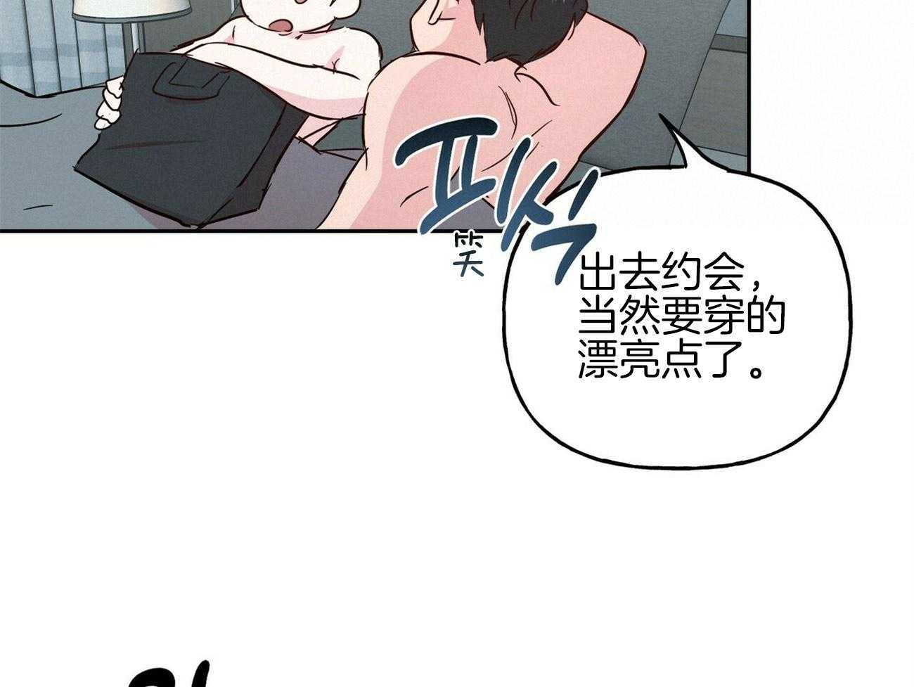 第141话_约会（番外1）16