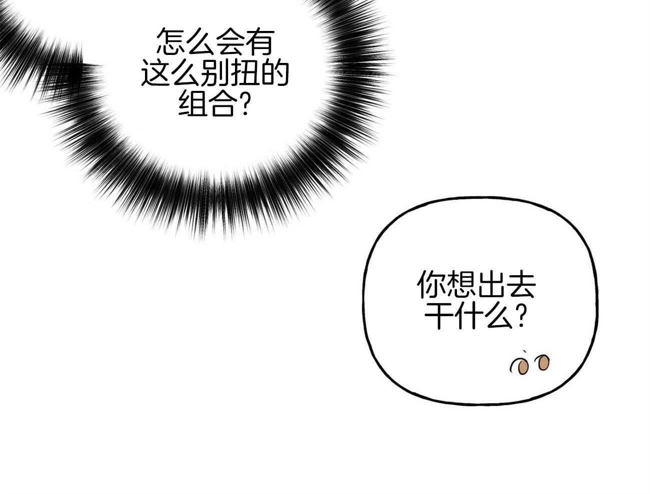 第141话_约会（番外1）19