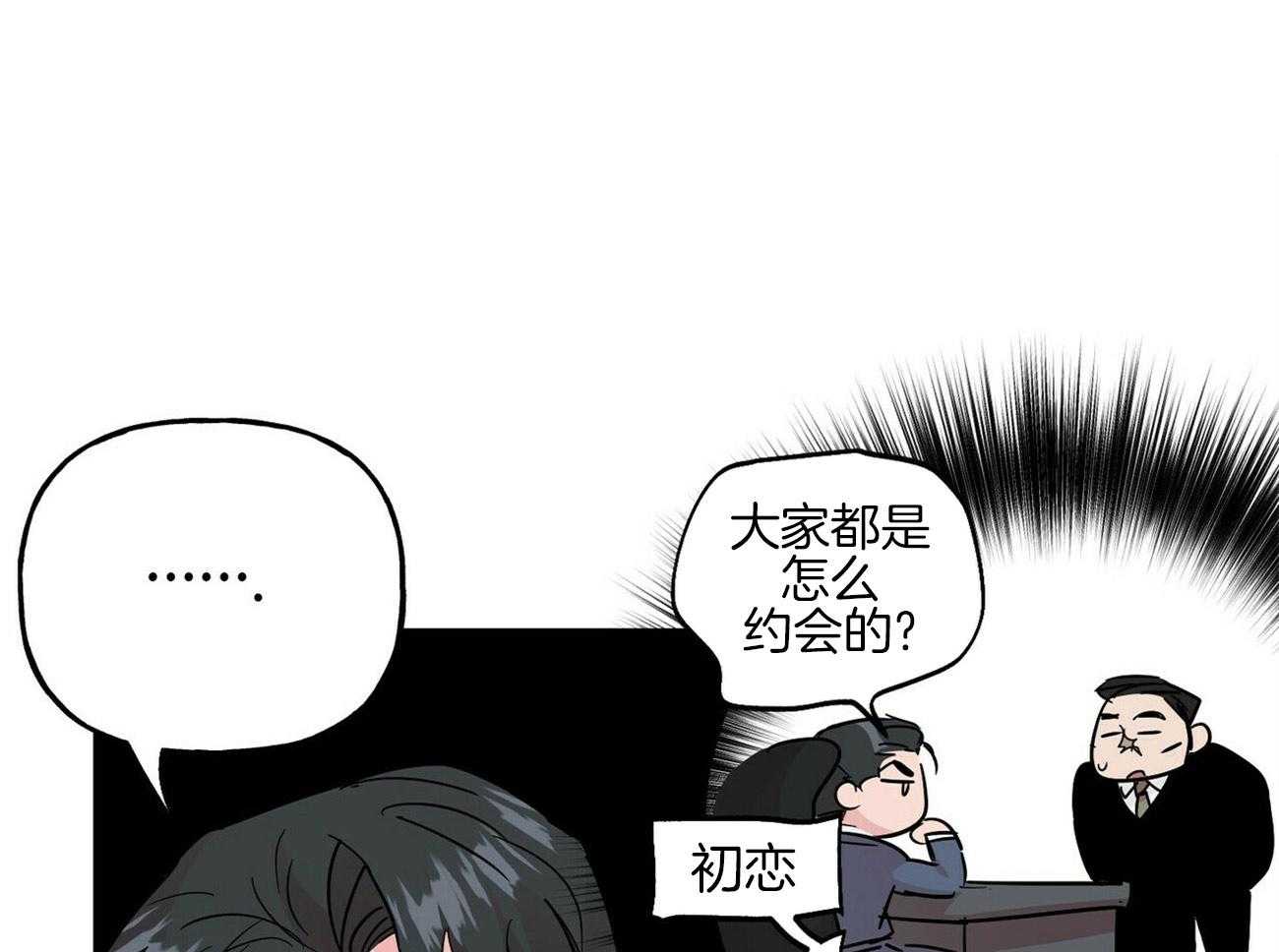 第141话_约会（番外1）20